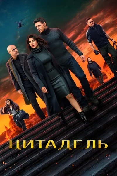 Цитадель